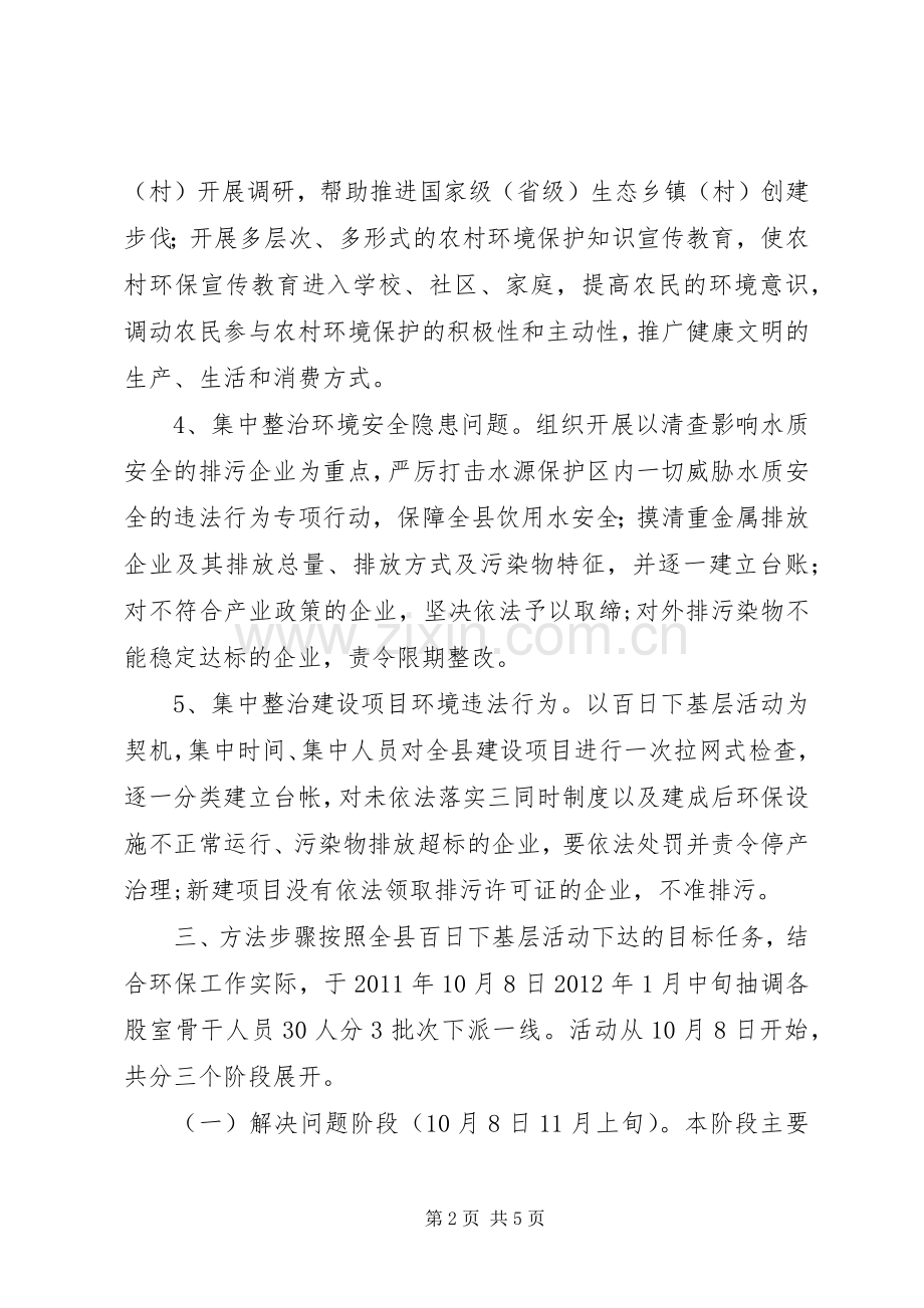 党员下基层心得体会.docx_第2页