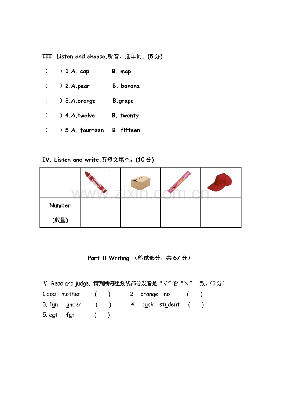 人教PEP小学英语三年级下册期末试题.doc_第2页