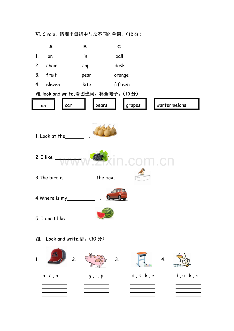 人教PEP小学英语三年级下册期末试题.doc_第3页