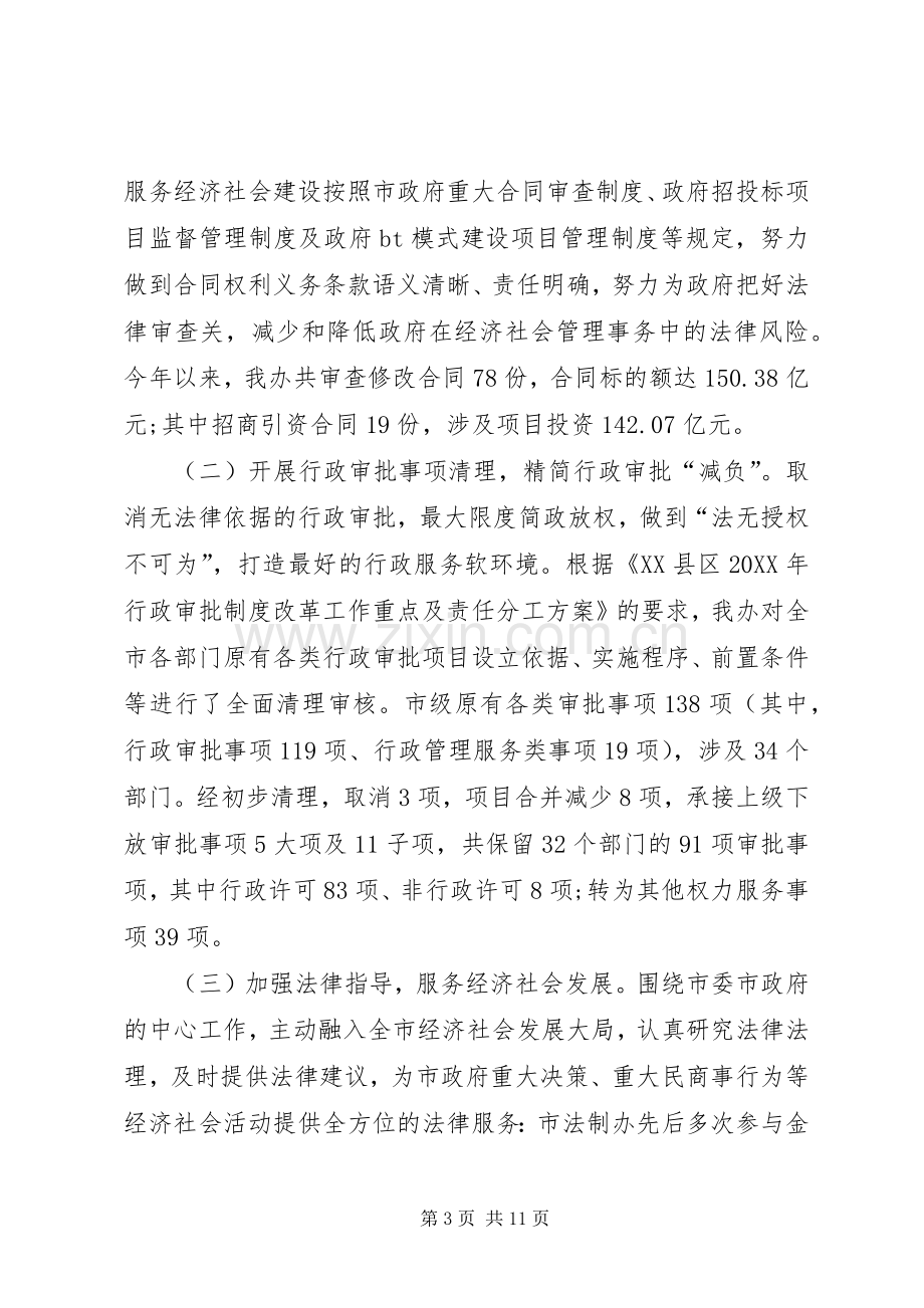 综治年度述职报告.docx_第3页