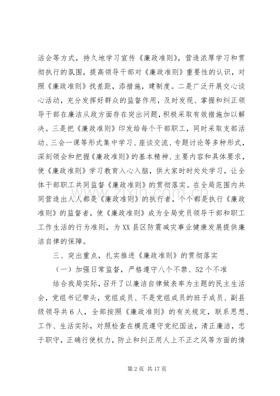 党员述职报告范文3篇.docx_第2页