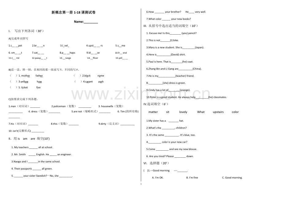 新概念英语第一册L10-18试题.doc_第1页