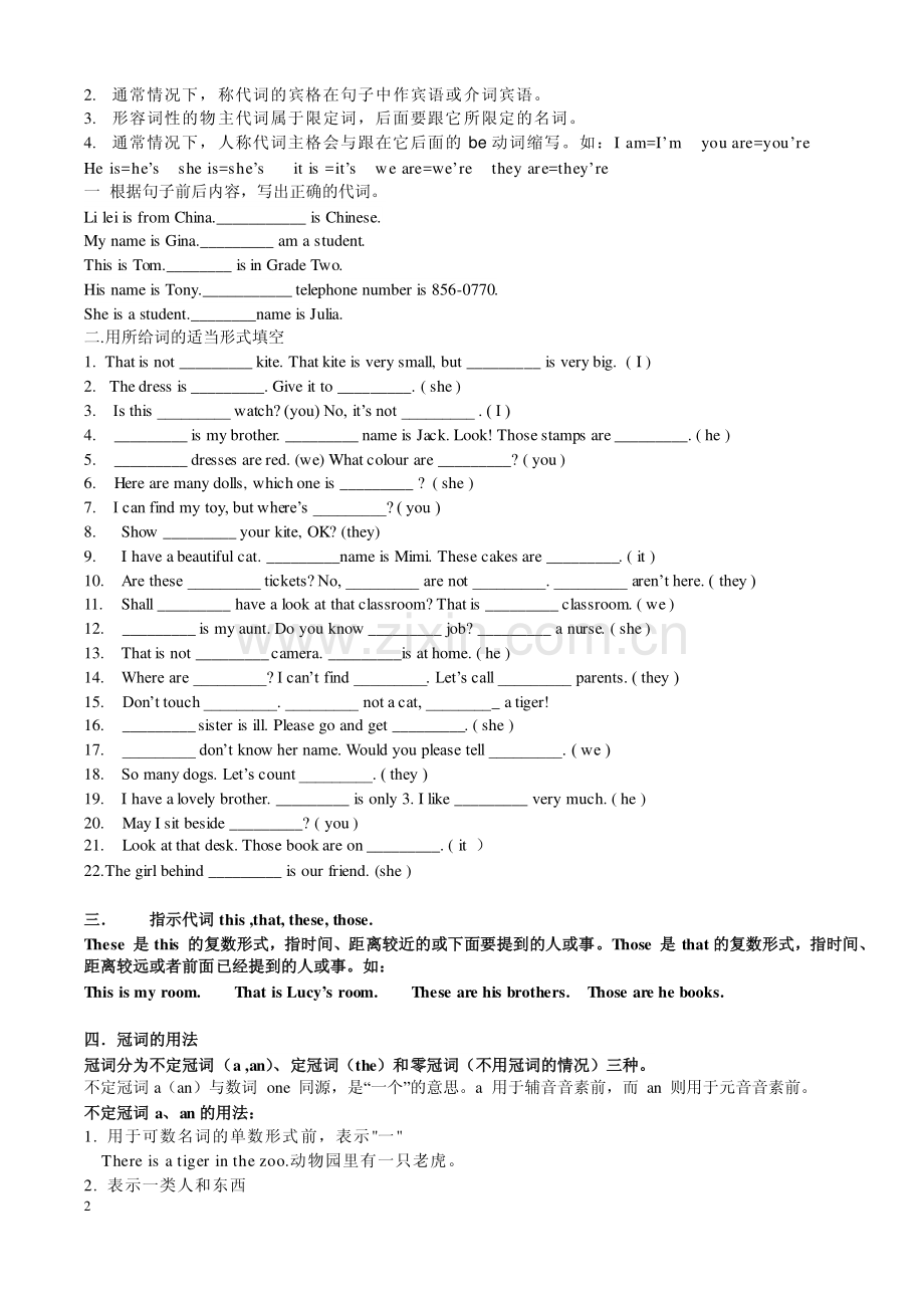 七年级英语上新目标Unit1--12单元重点及语法总复习.pdf_第2页