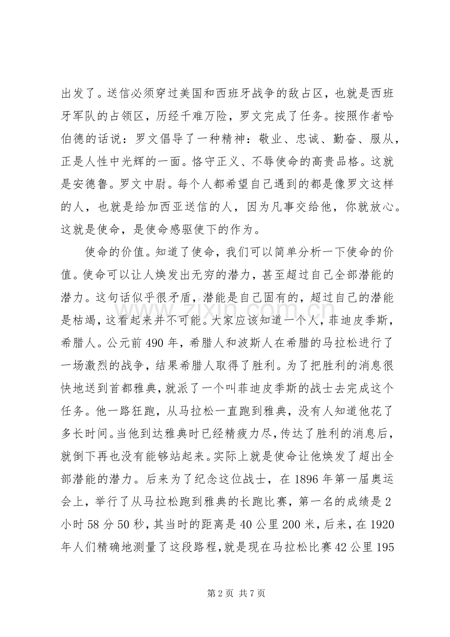 昌宜一中校长XX年开学典礼上致辞.docx_第2页