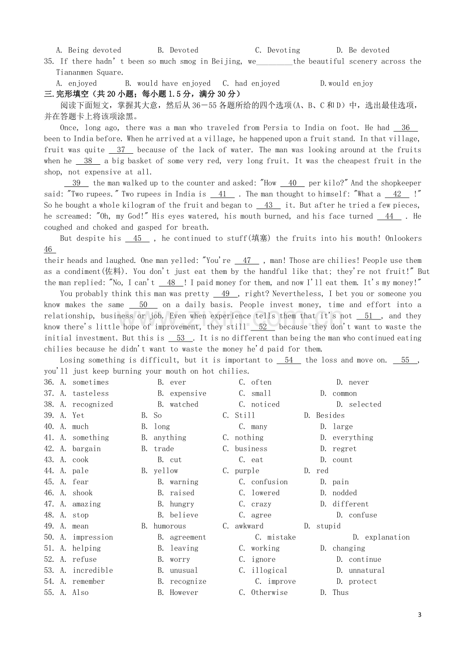 福建省泉州七中高三英语第一次质量检查试题新人教版.doc_第3页