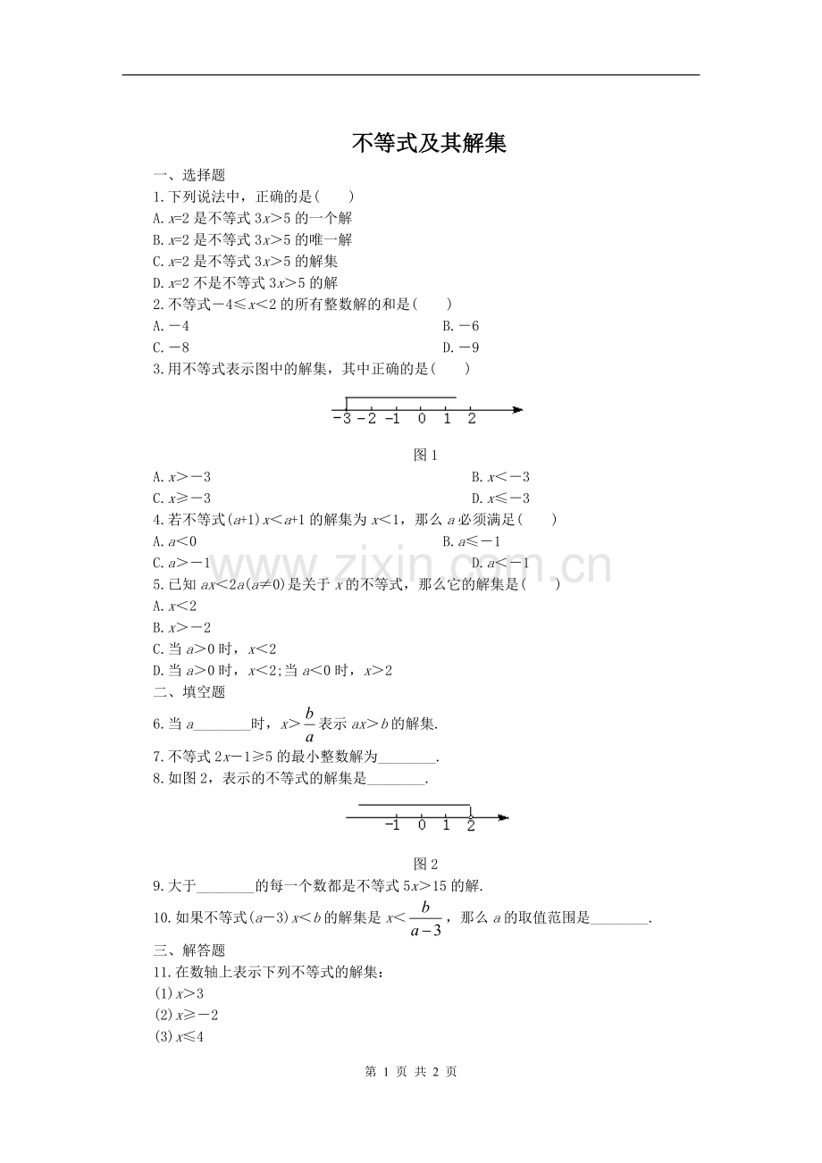 不等式及其解集练习-(2).doc_第1页