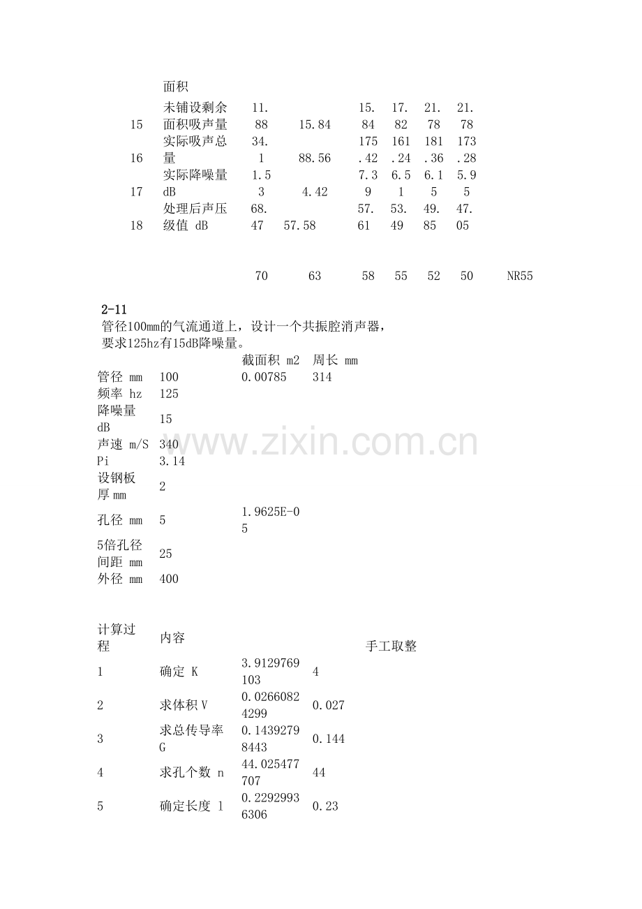 经典物控计算题.doc_第2页