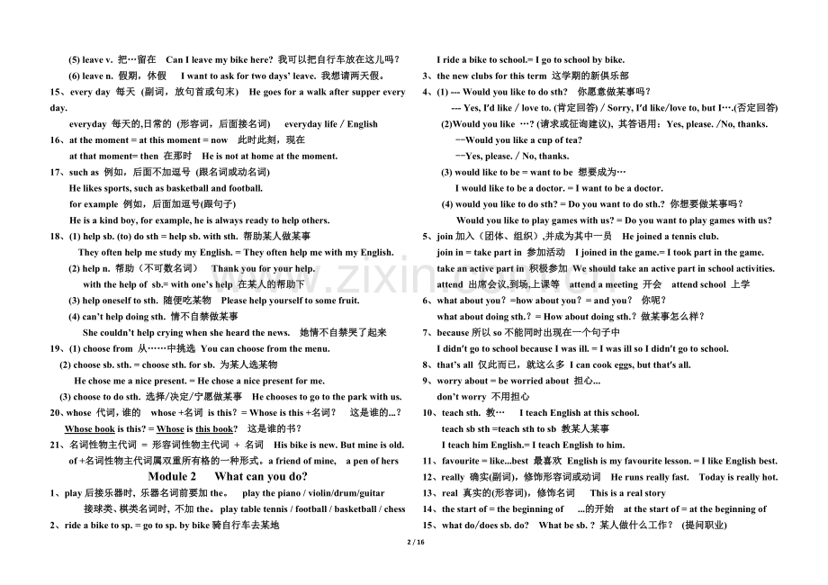 2012外研新版英语七年级下册知识点总结.docx_第2页