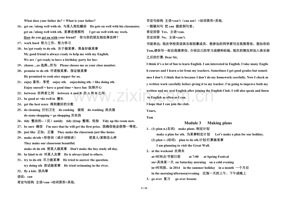 2012外研新版英语七年级下册知识点总结.docx_第3页