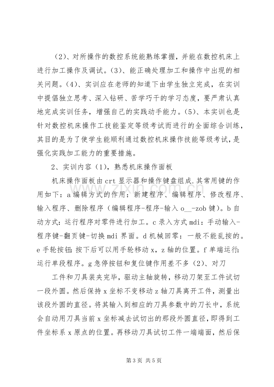 关于资料整理及预算方面的心得体会.docx_第3页