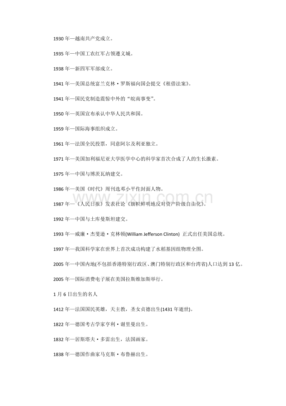 学校趣味运动会.doc_第2页