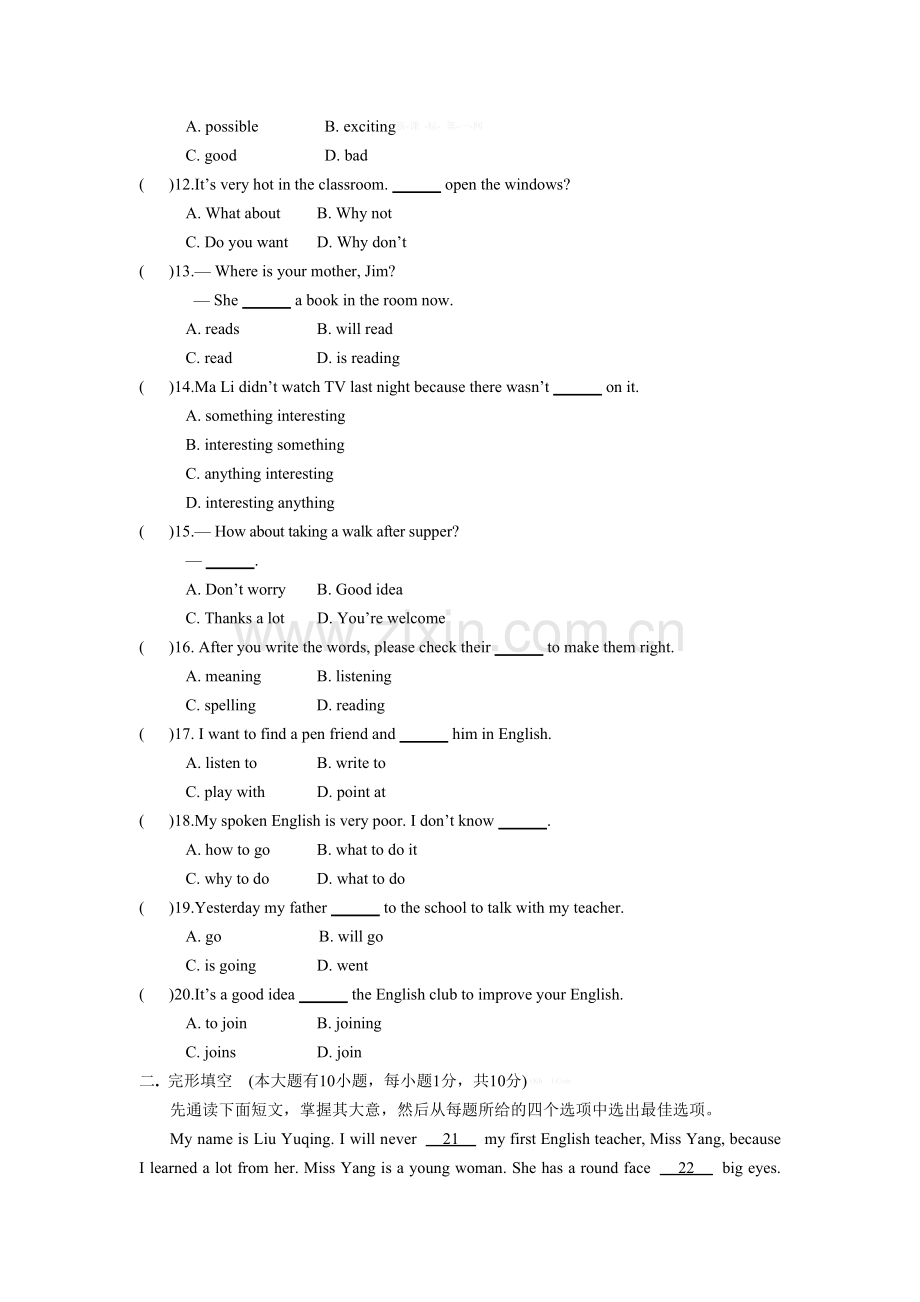 2014-2015学年外研版八年级英语上册Module1测试题及答案.doc_第2页