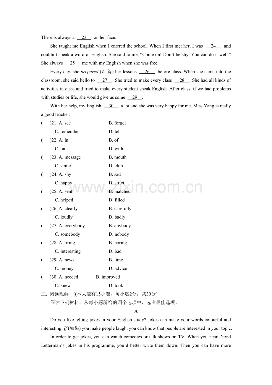 2014-2015学年外研版八年级英语上册Module1测试题及答案.doc_第3页