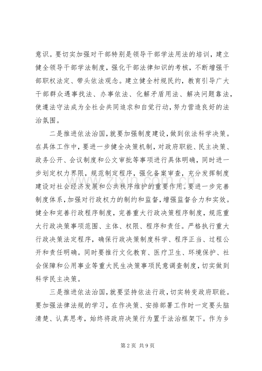 “学习马克思经典著作”心得体会.docx_第2页