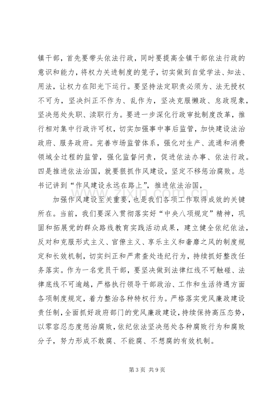 “学习马克思经典著作”心得体会.docx_第3页