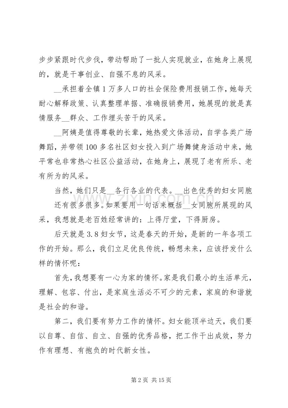 领导高层在座谈会上讲话.docx_第2页