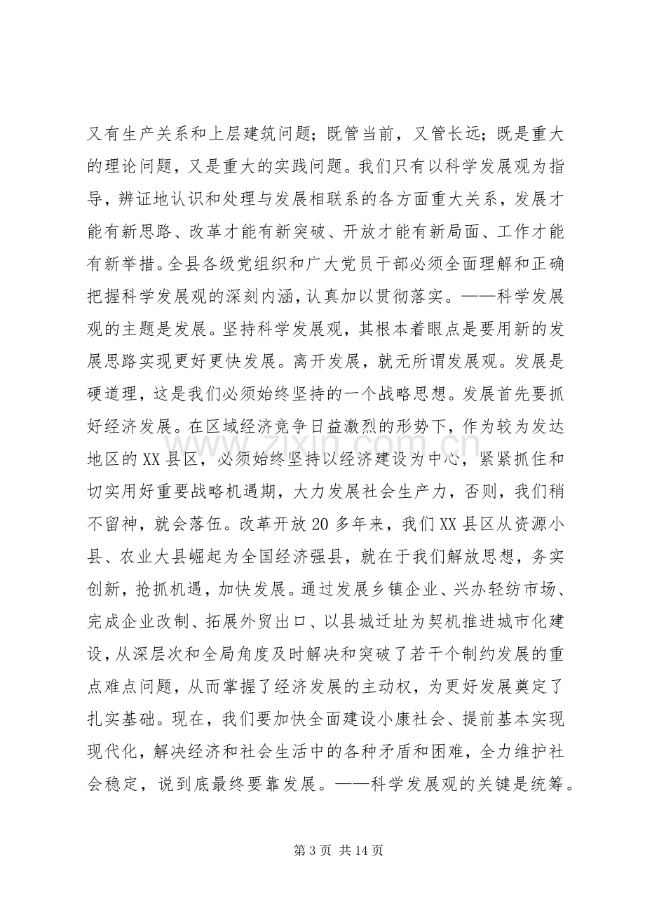 在“七一”先进事迹报告会暨表彰大会上的讲话.docx_第3页