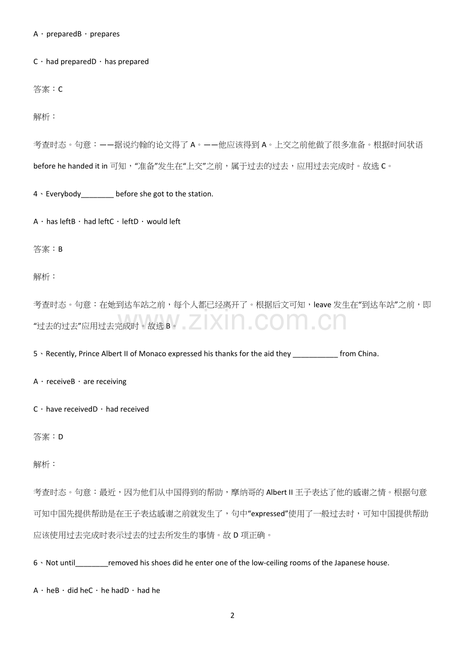 高中英语过去完成时知识点归纳超级精简版.docx_第2页