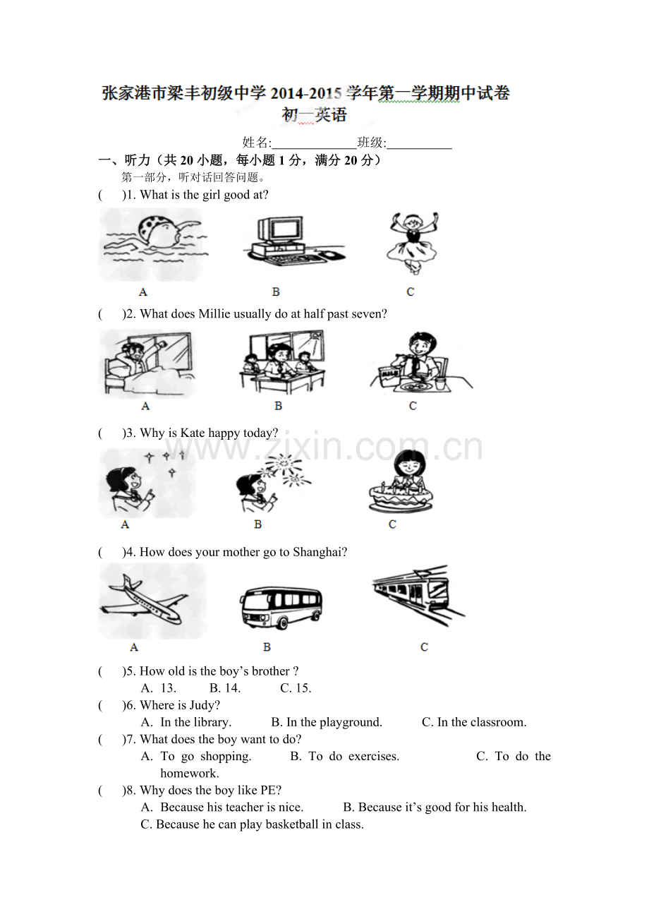 张家港梁丰中学初一期中英语试卷及答案.doc_第1页