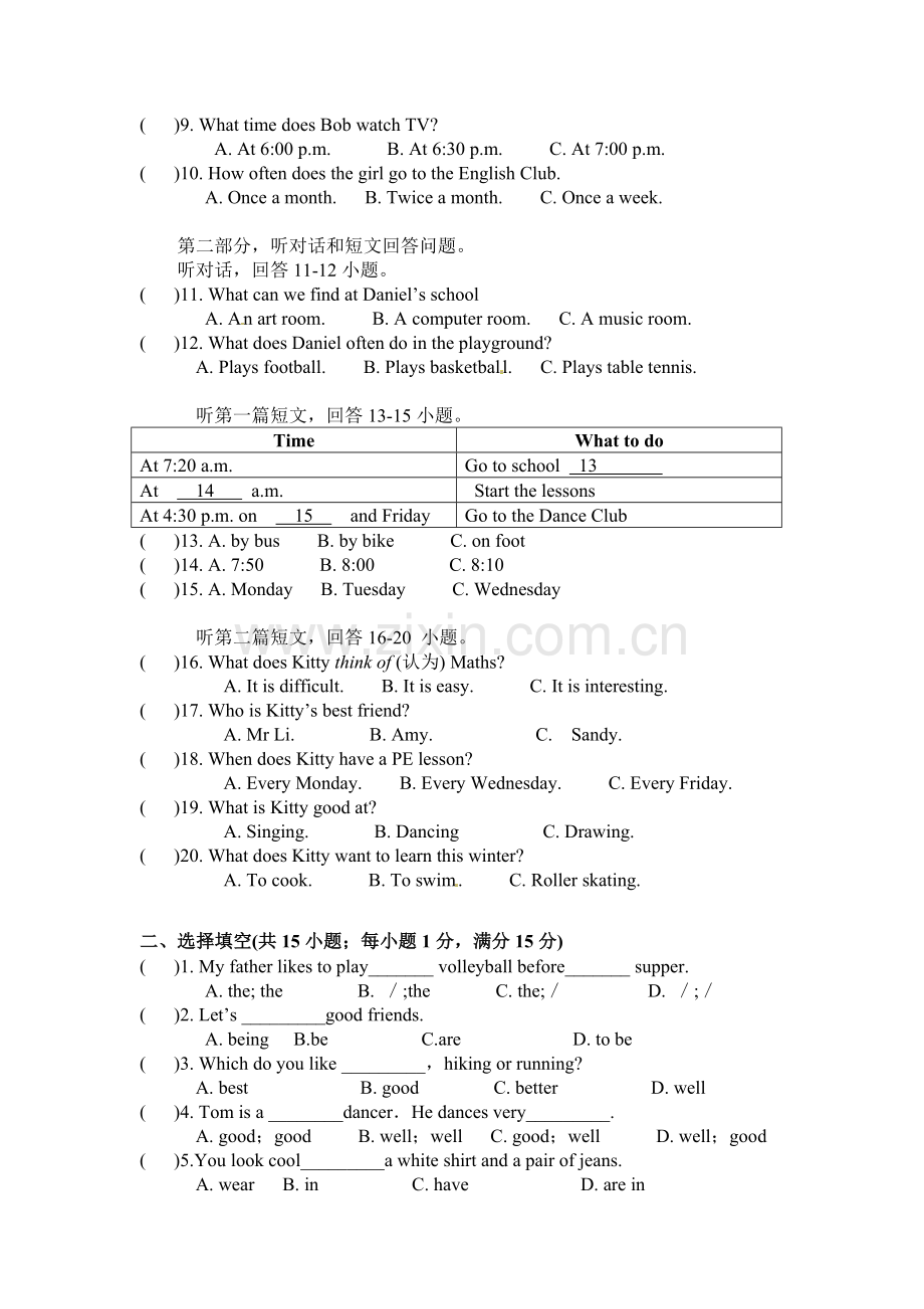 张家港梁丰中学初一期中英语试卷及答案.doc_第2页