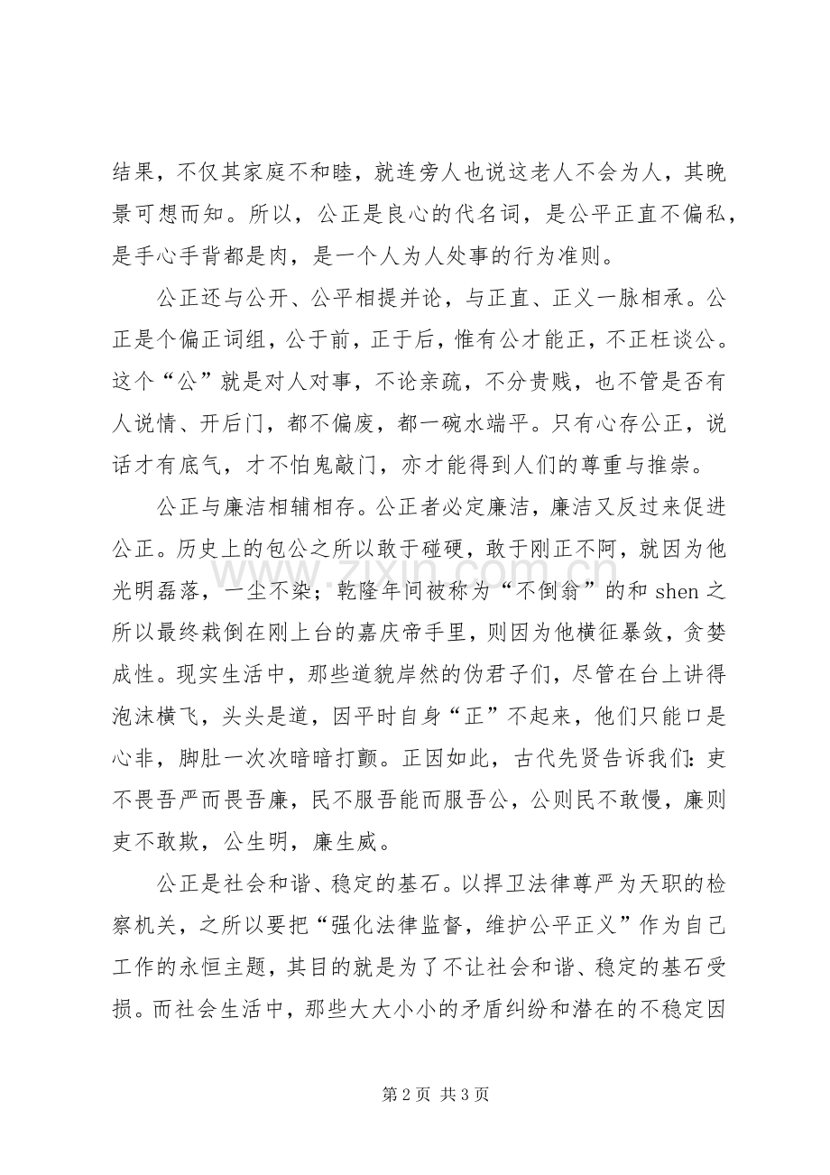 “双学双整”教育整训活动心得体会.docx_第2页