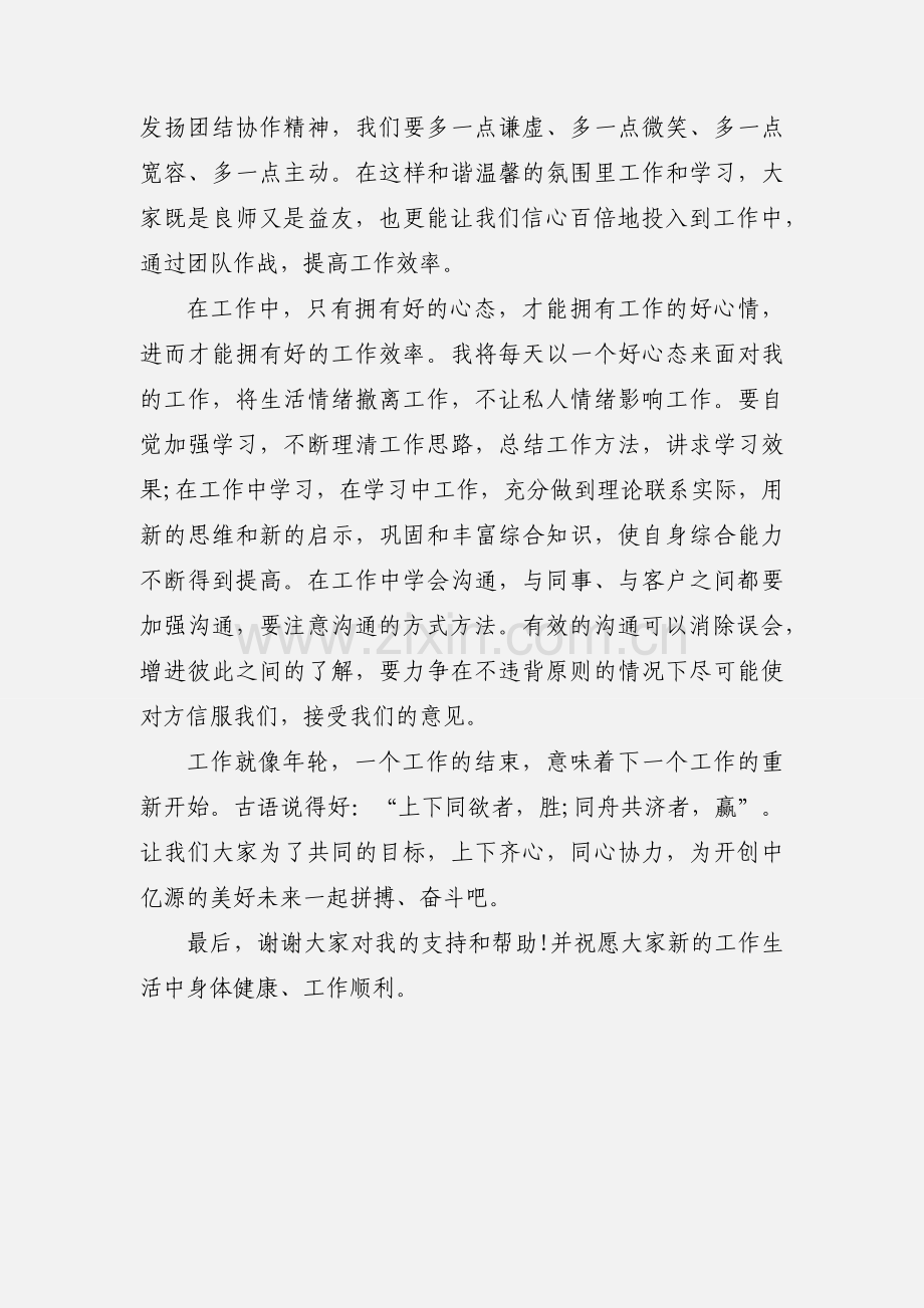 2020财务审计半年度工作总结的工作感悟.docx_第2页