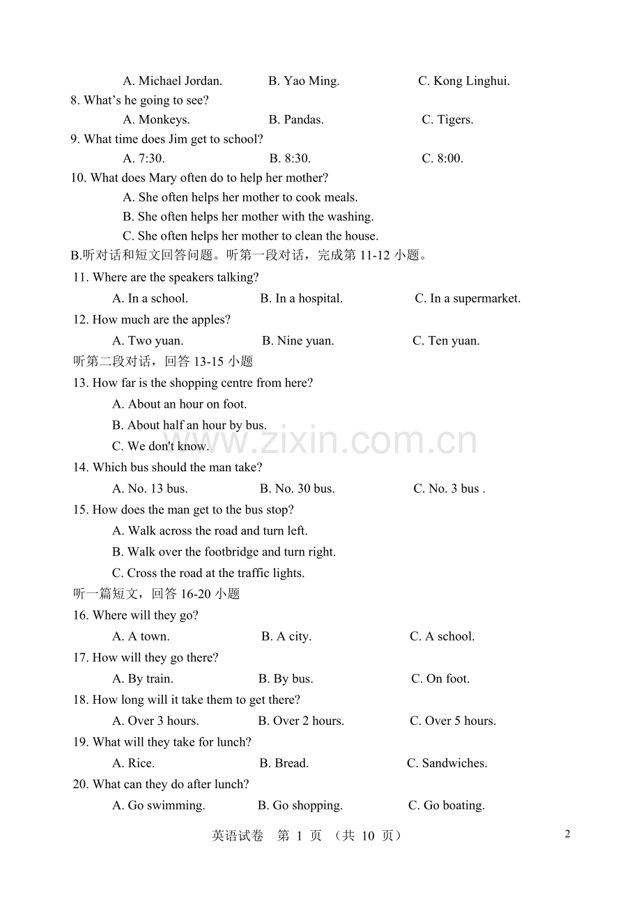 2013第二学期初一英语月考试卷.doc_第2页