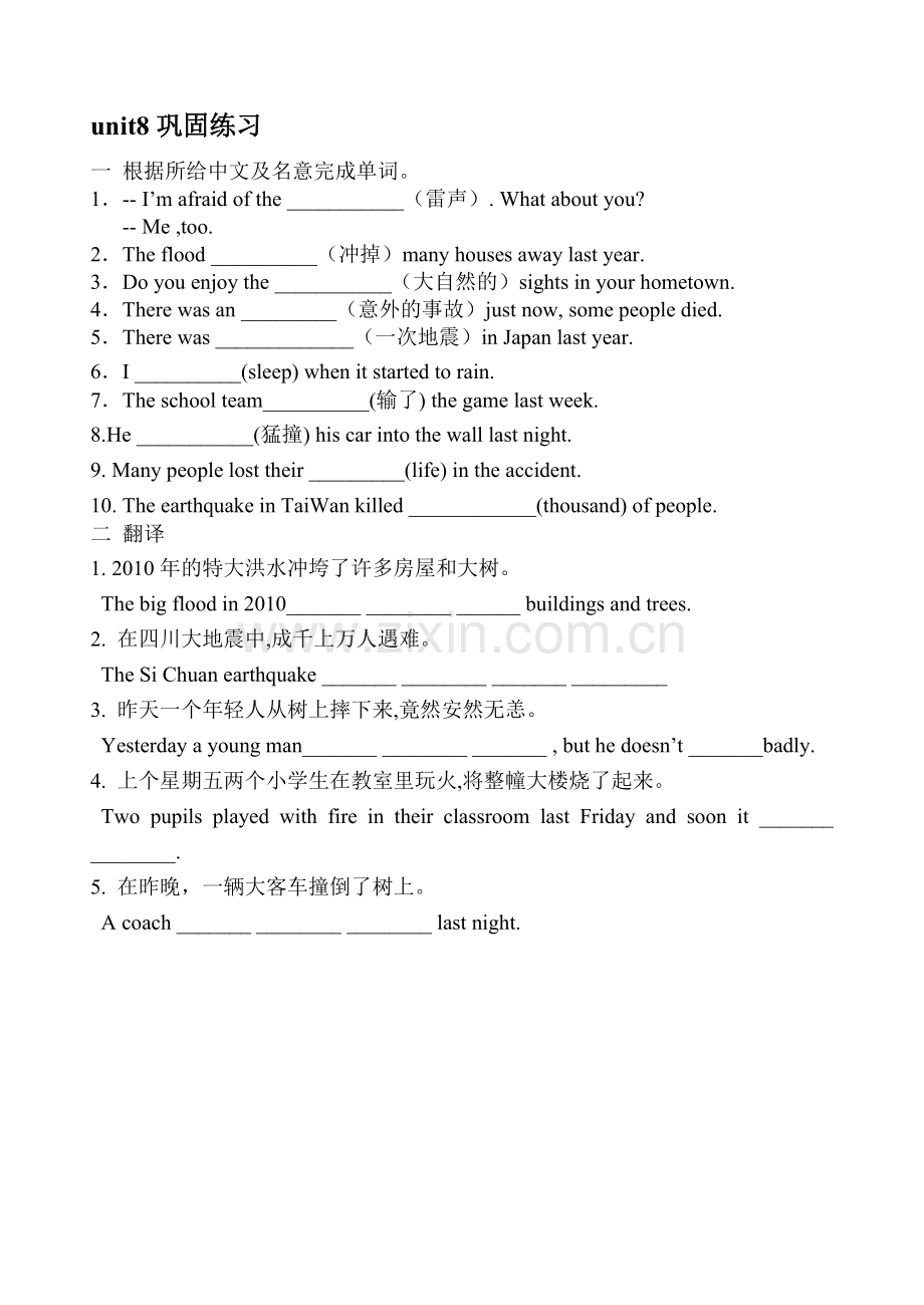 八年级英语Unit8学案.doc_第2页