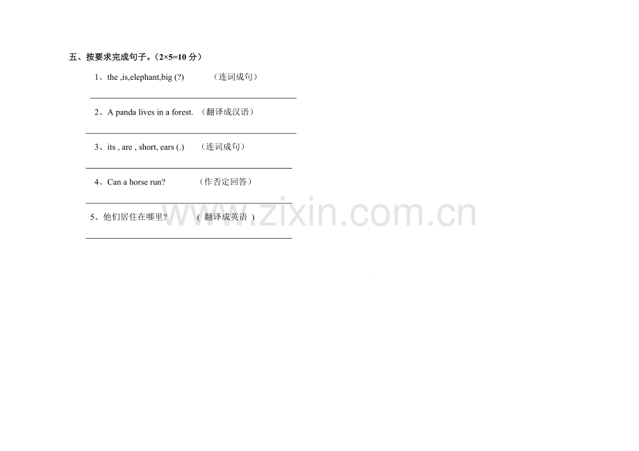 三年级下册期中测试.doc_第2页