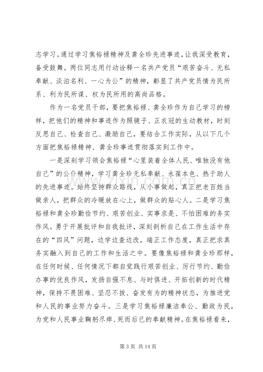 20XX年机关干部学习心得体会6篇.docx_第3页