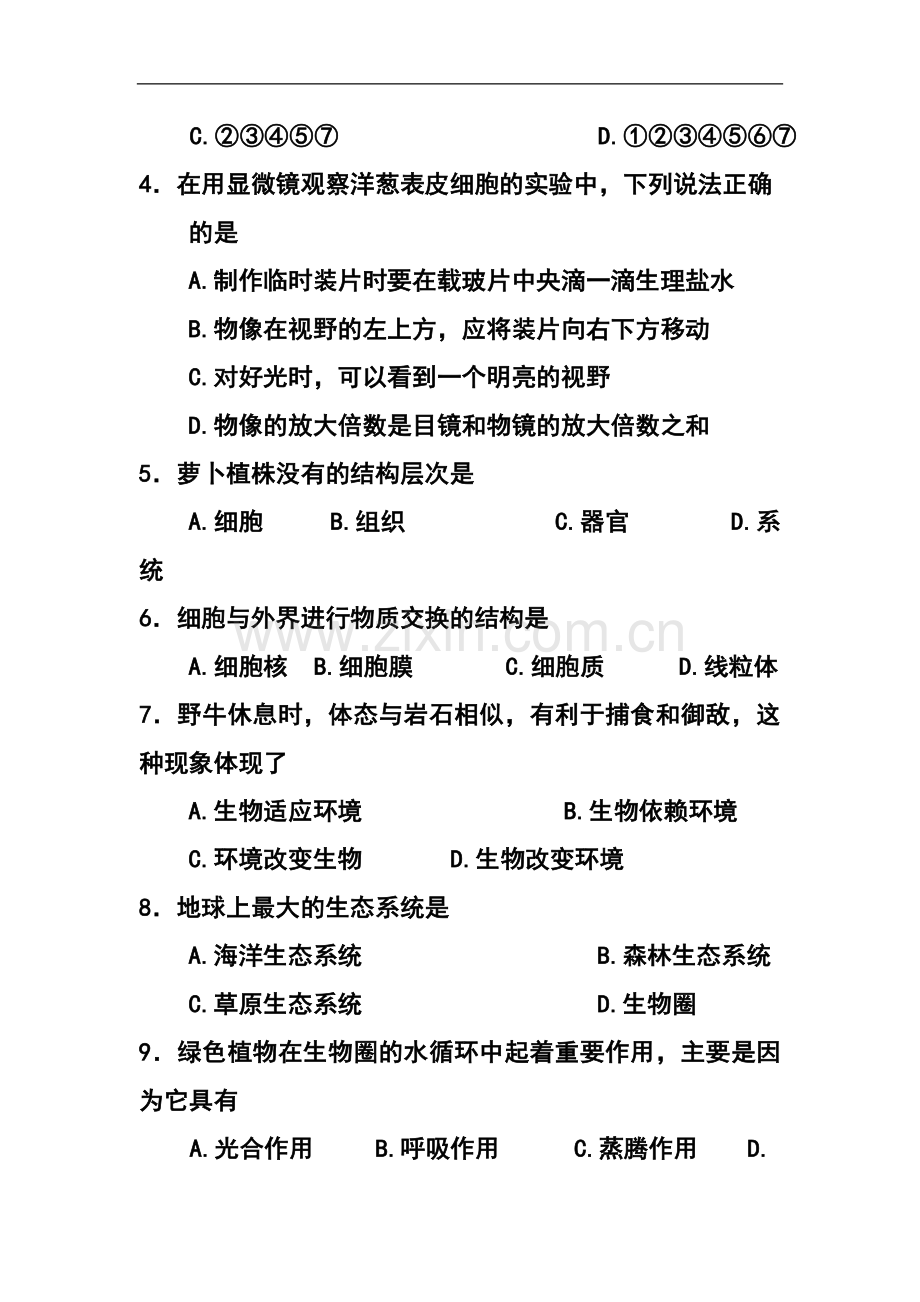 2015届云南省玉溪市九年级初中学业水平练习生物试卷及答案.doc_第2页