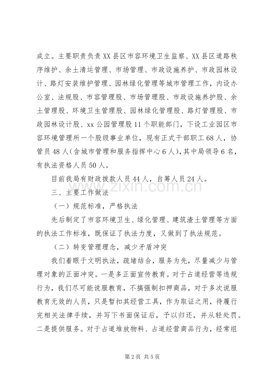 在政协考察座谈会上的发言.docx_第2页