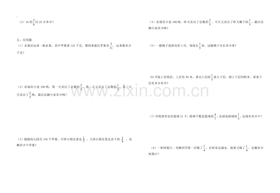 六年级数学第4周周末练习题.doc_第2页