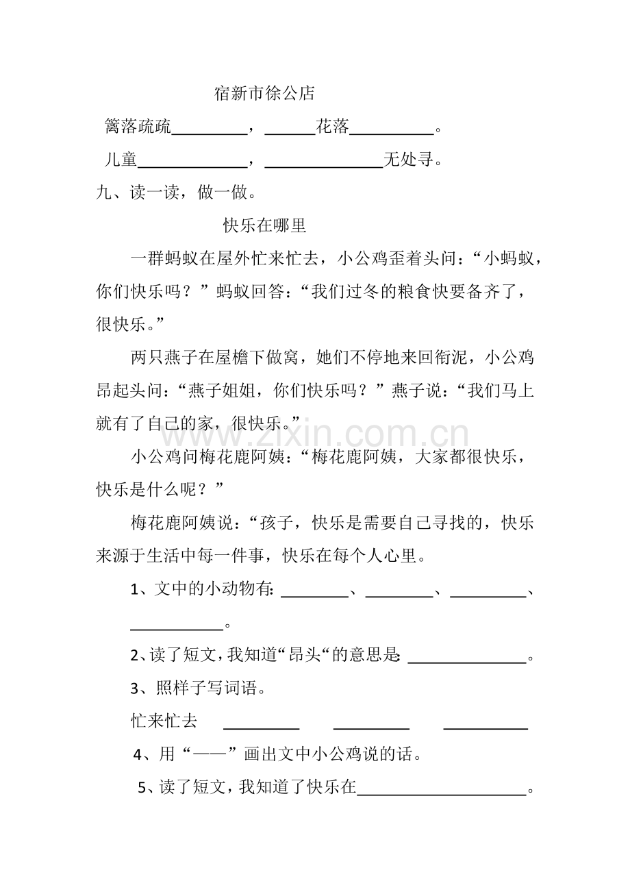 十三单元测试题Word-文档.docx_第3页