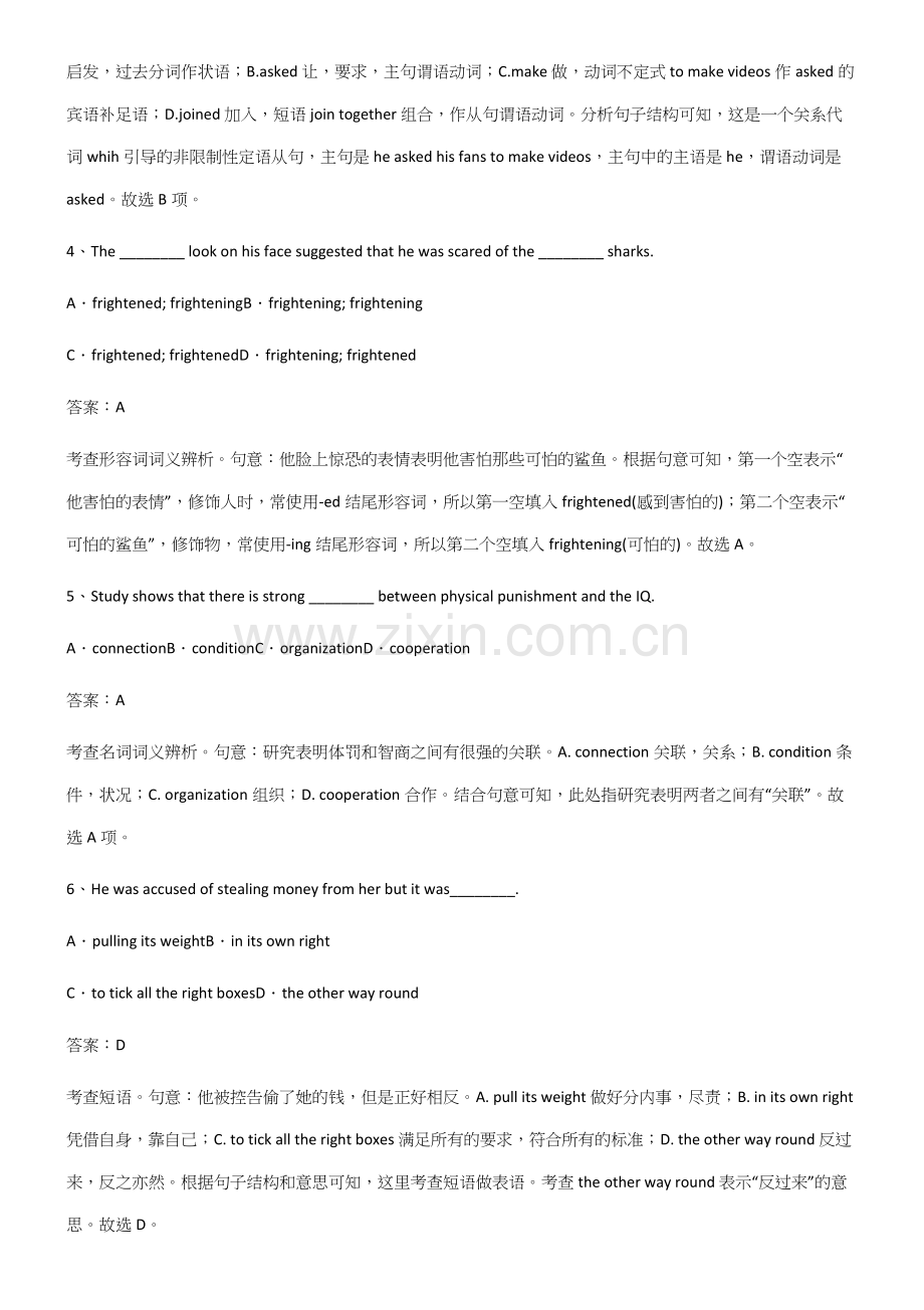 2023年人教版高中英语必修一Unit1TeenageLife真题.docx_第2页