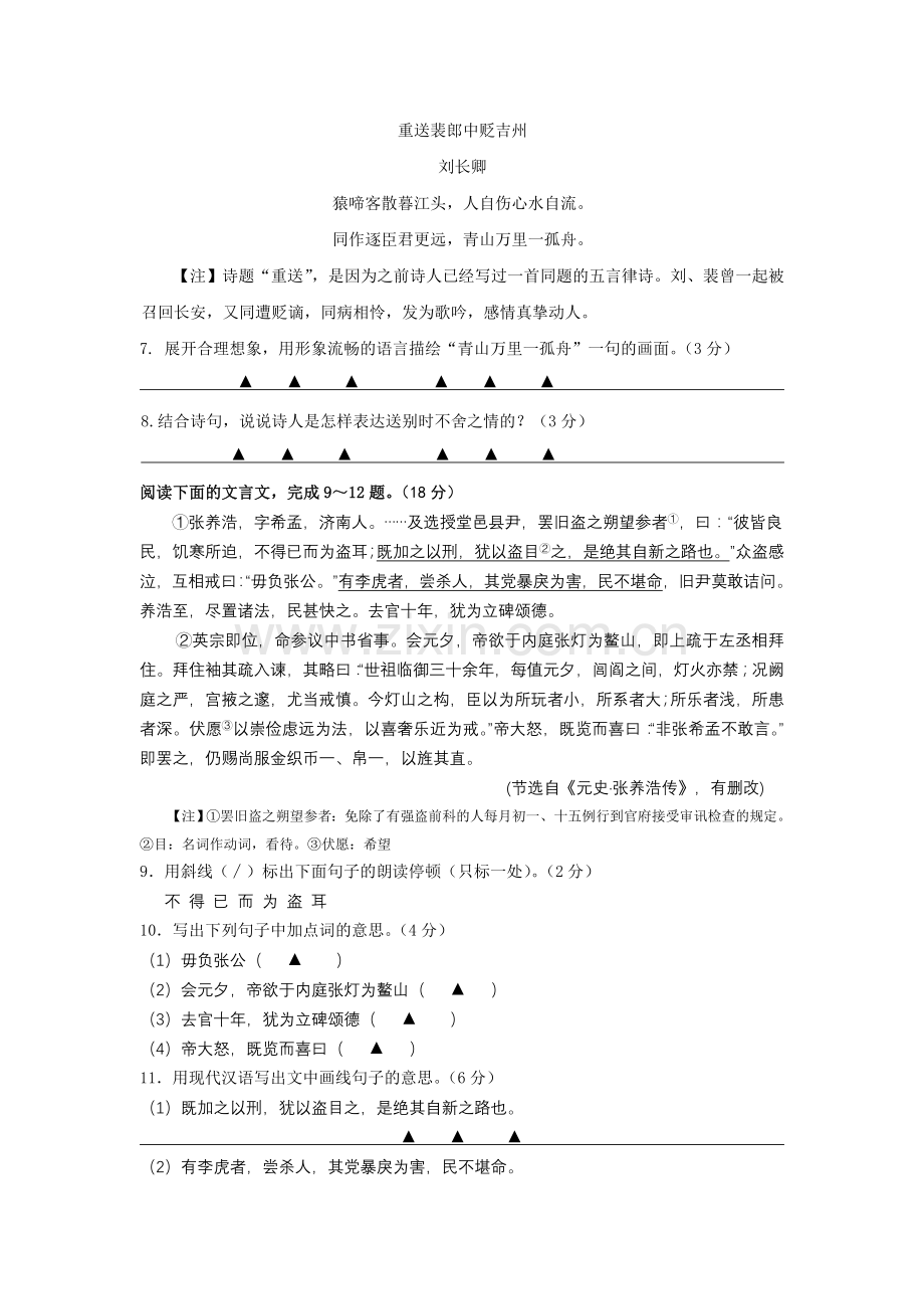 初三摸底考试.doc_第3页