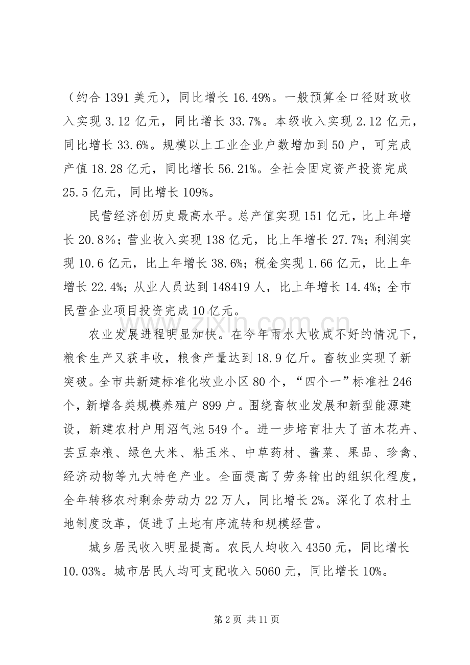 老干部迎春茶话会上的讲话.docx_第2页