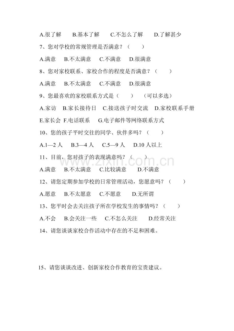 关于开展家校合作教育的问卷调查.doc_第2页