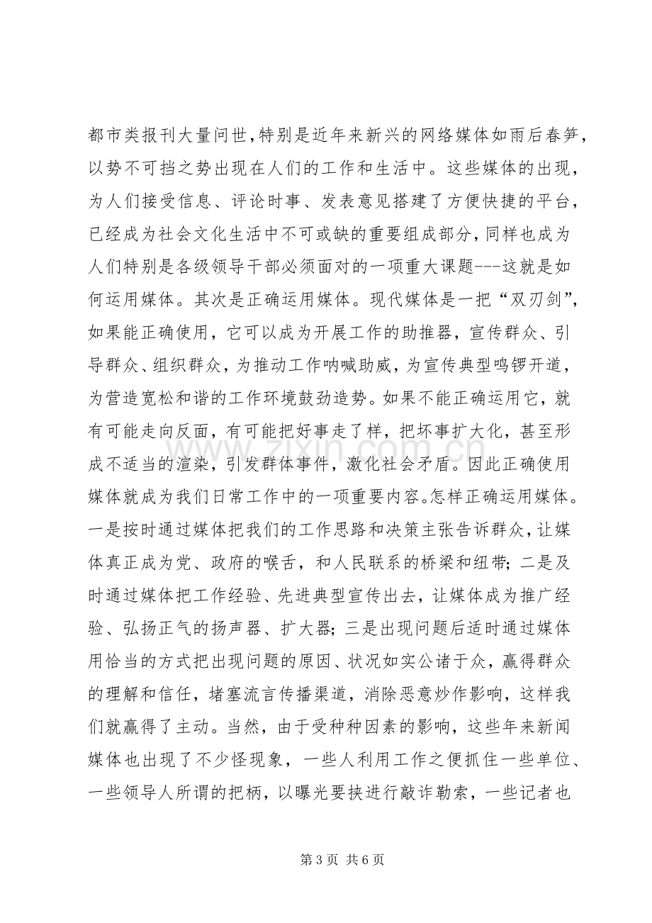 市委常委在党建工作会议上的讲话.docx_第3页