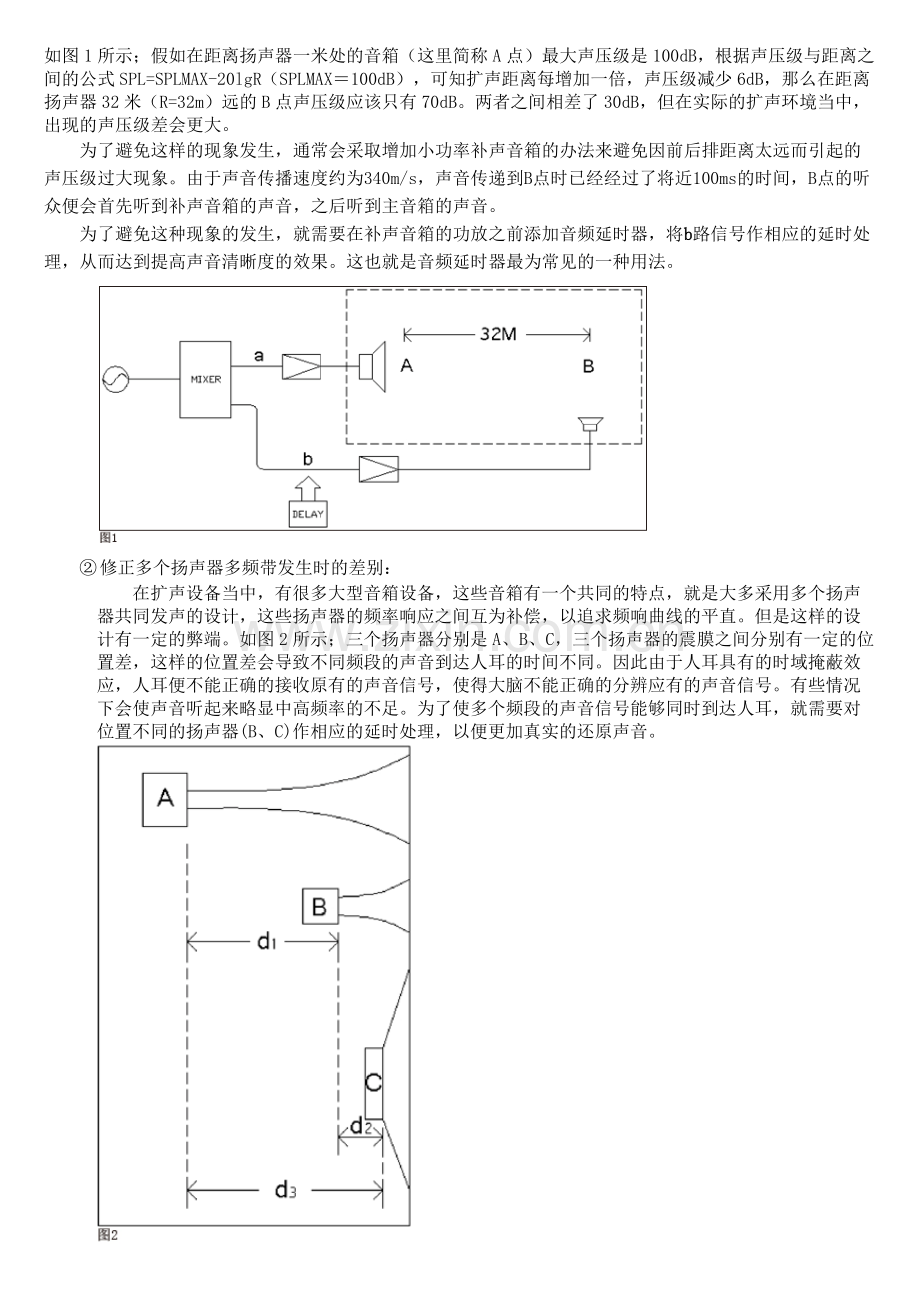 DPmark IV处理器的调试.doc_第3页