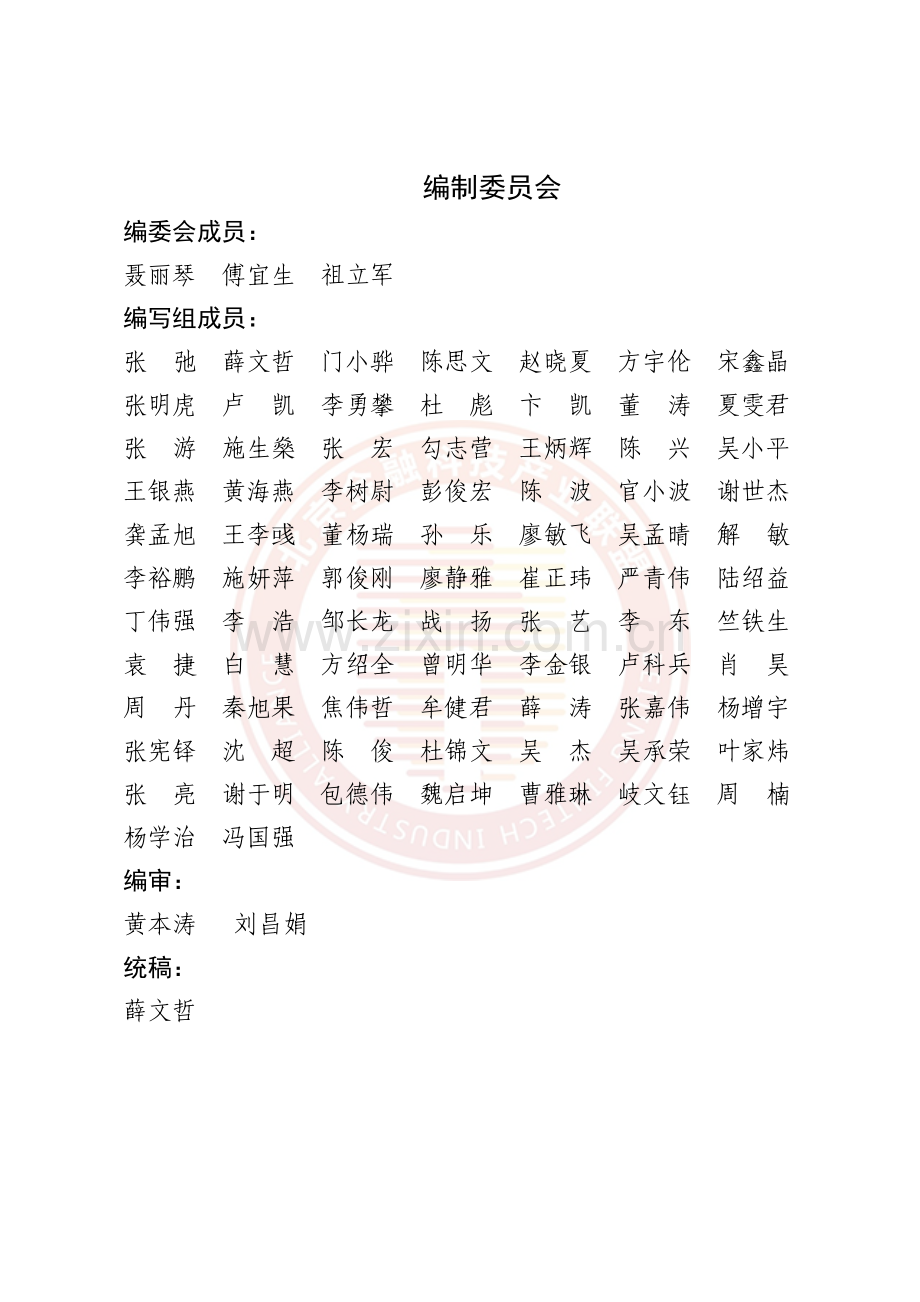 2023年数字银行场景安全技术解决方案研究报告.pdf_第2页