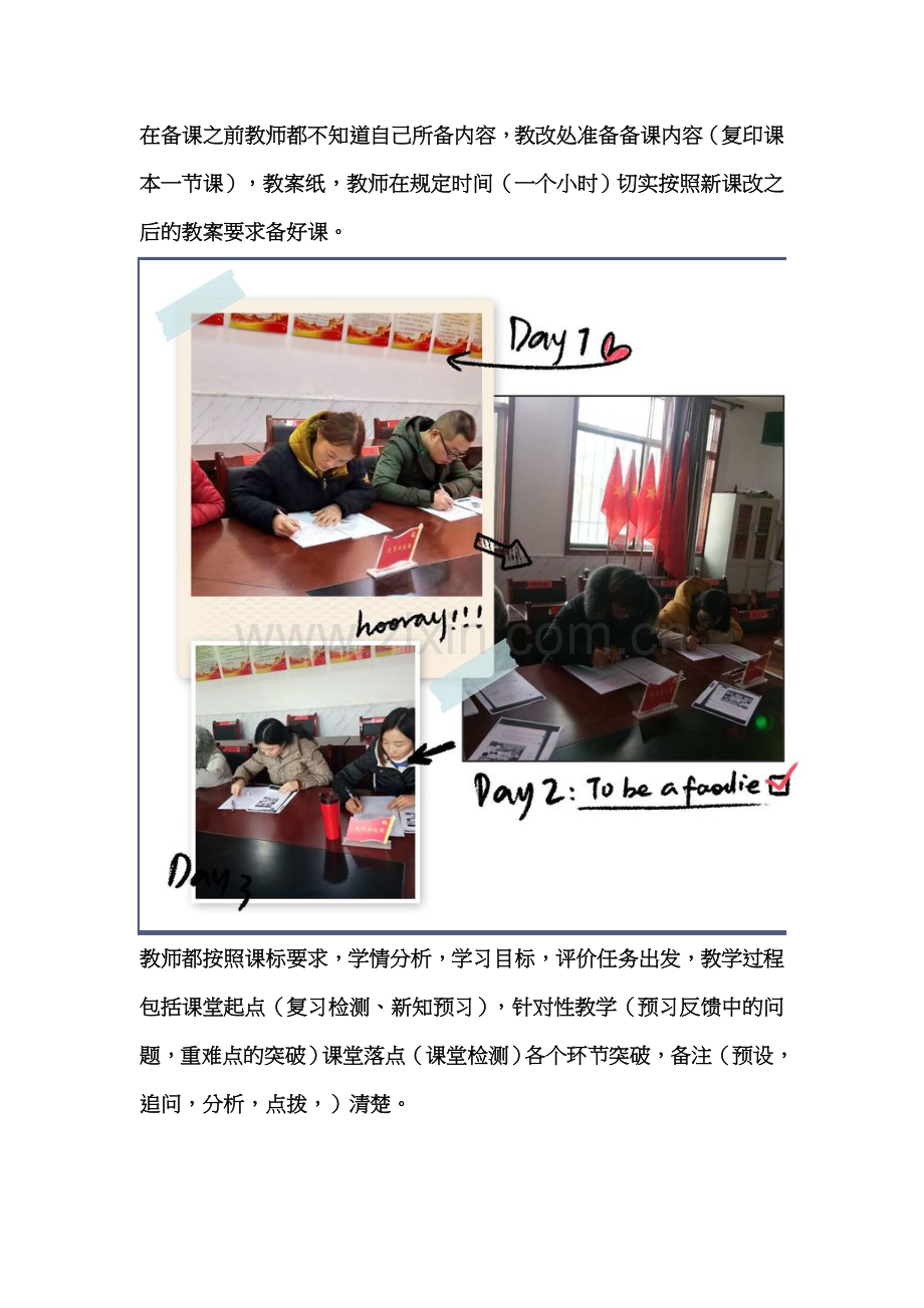 以学定教---云台乡中裸备课大赛.docx_第3页