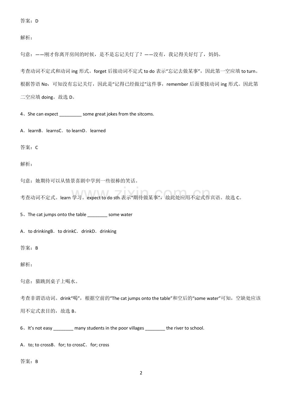 九年义务初中英语动词不定式考点突破.pdf_第2页