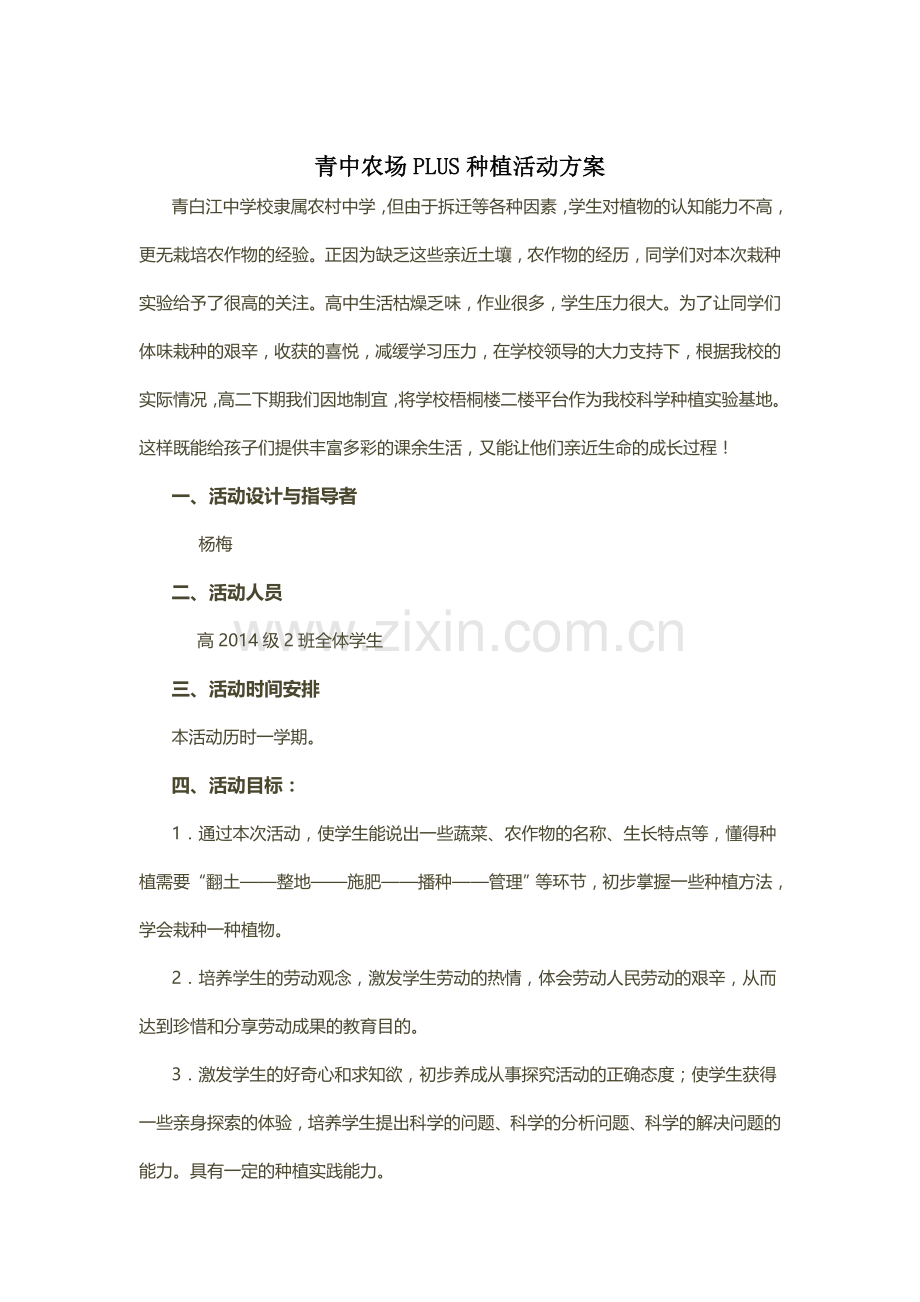 第节先天性行为和后天学习行为.docx_第1页