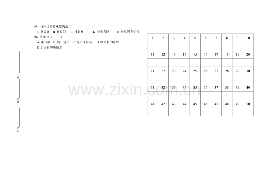 畜牧兽医解剖选择题五试题库.doc_第3页