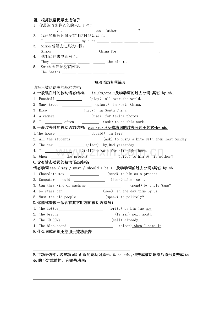 八年级英语下册-现在完成时专项练习-牛津版.doc_第3页