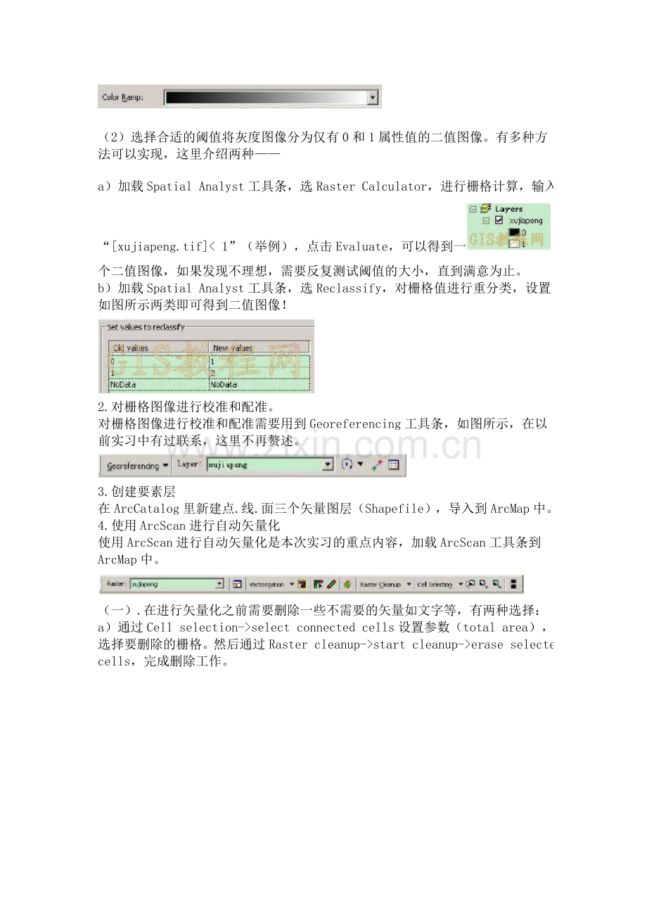 ARCGIS半自动矢量化图文教程2.doc_第2页