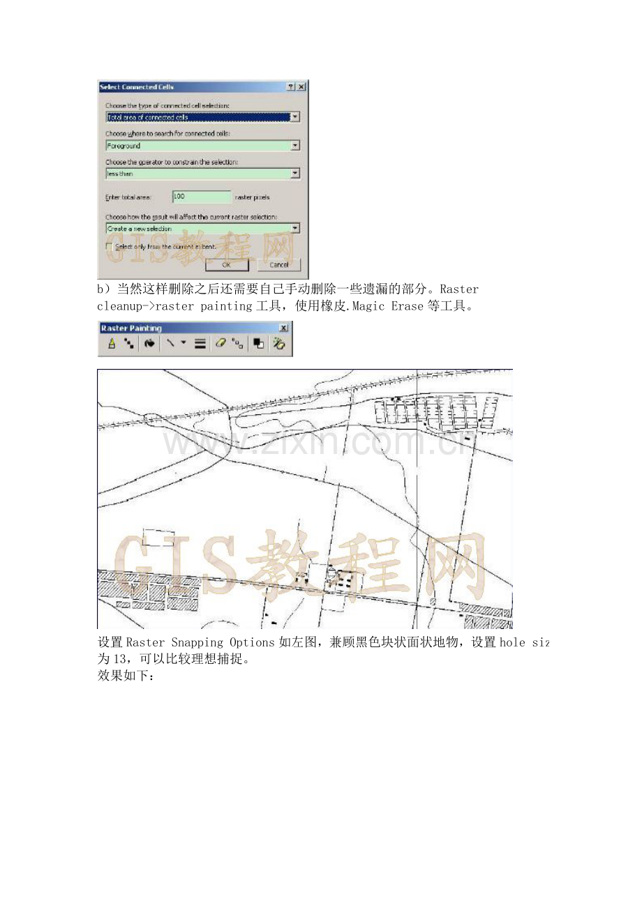 ARCGIS半自动矢量化图文教程2.doc_第3页