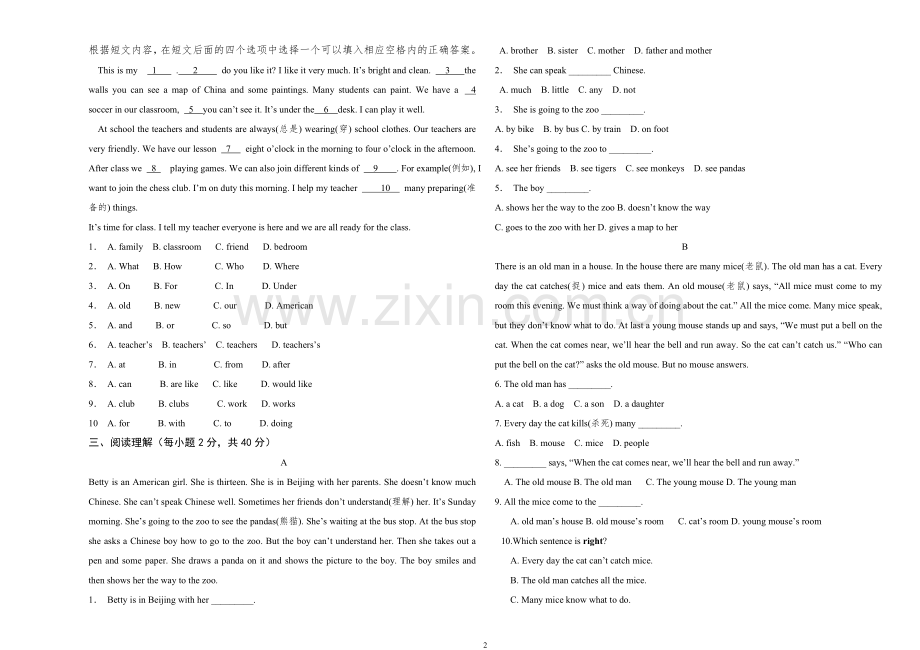 七年级上上册(人教版)第三次月考英语试卷.doc_第2页