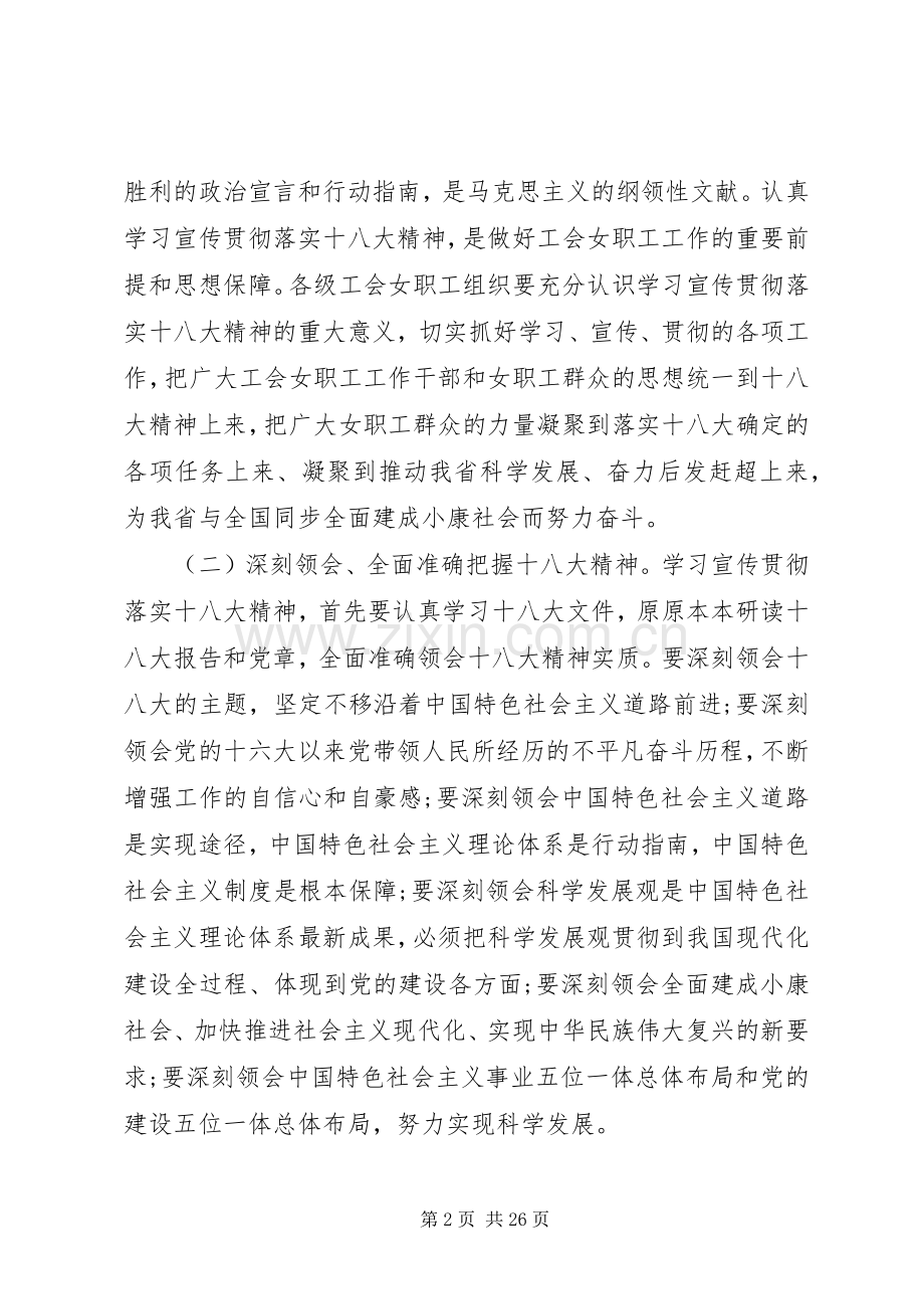 领导在工作交流会上的讲话参考范文五篇.docx_第2页